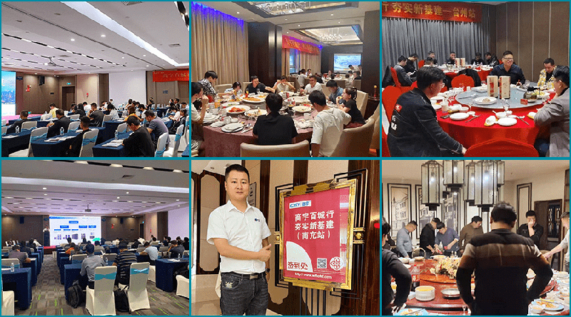 ​Zbiranje moči v stotinah mest, skupna razprava o razvoju——dejavnost »Shangyu Hundred Cities Tour, Consolidating New Infrastructure« je v polnem teku